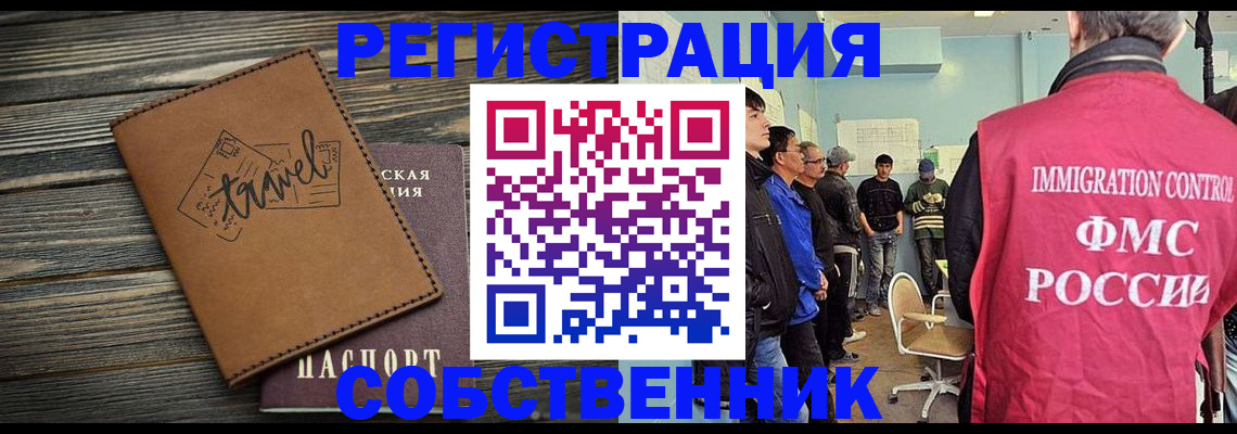 прописка от собственника в Талдоме
