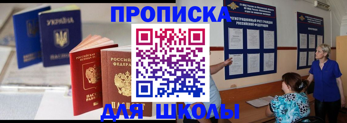прописка гарантия в Талдоме