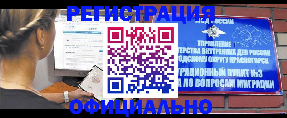 прописка законно в Талдоме