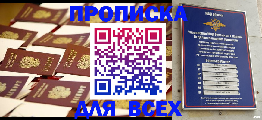 временная регистрация адрес в Талдоме