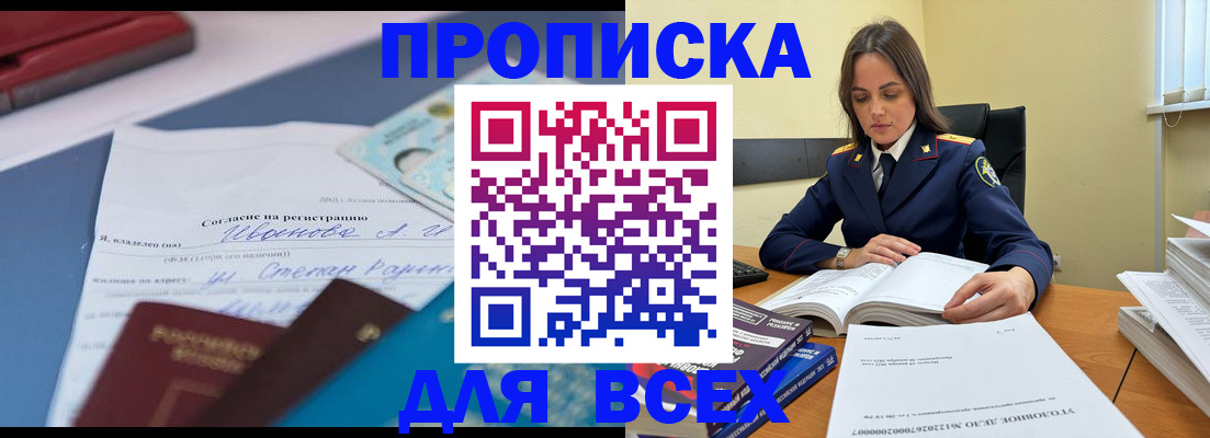 временная регистрация адрес в Талдоме