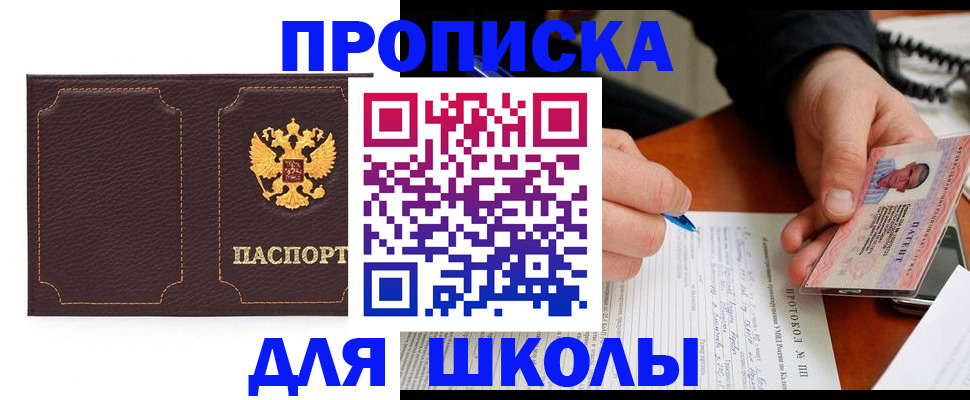 прописка для кредита в Талдоме