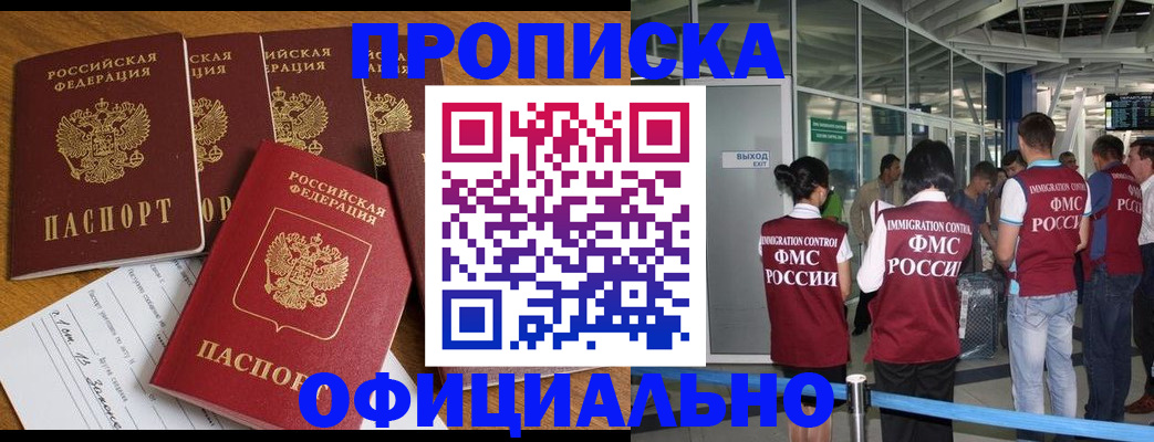 временная регистрация 2025 в Талдоме