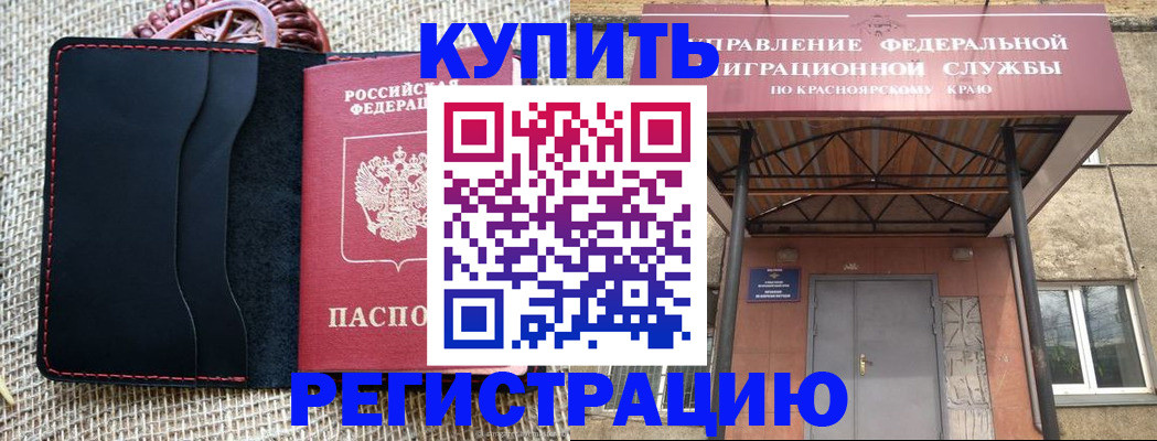 прописка гарантия в Талдоме