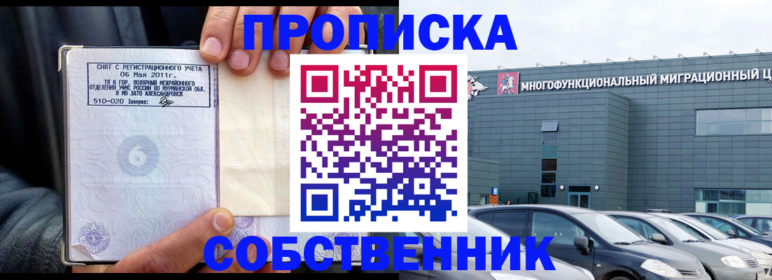 временная регистрация 2025 в Талдоме